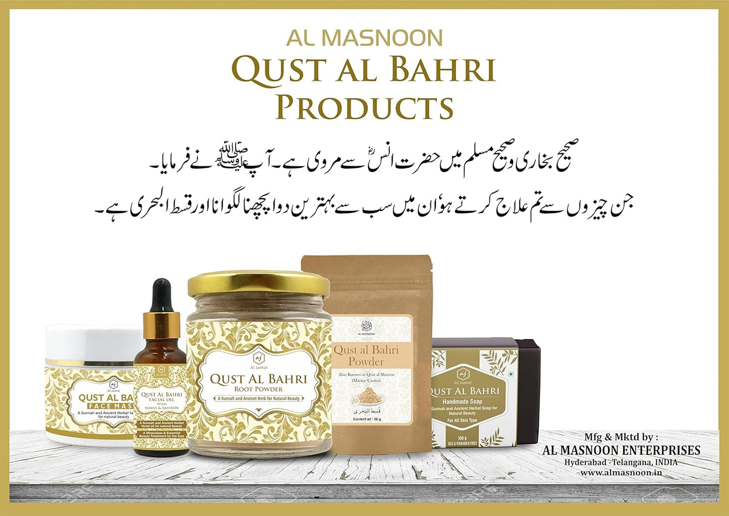 Al Masnoon QUST AL BAHRI ROOT POWDER/QUST SHEERIN 100G (PACK OF 1) 100% NATURAL & POWDER