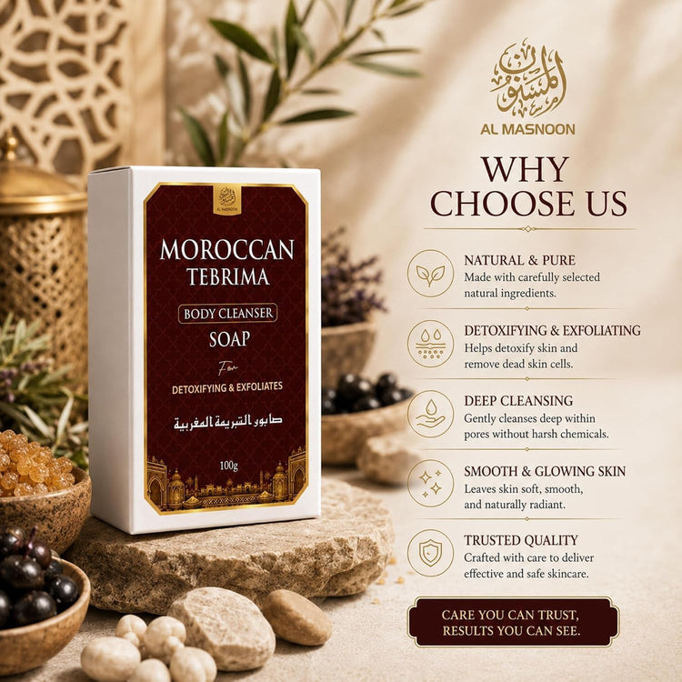 AL MASNOON Moroccan Tebrima Body Cleanser Soap | 100g | Traditional Moroccan Bath Soap | Deep Cleansing & Refreshing for Smooth, Healthy-Looking Skin