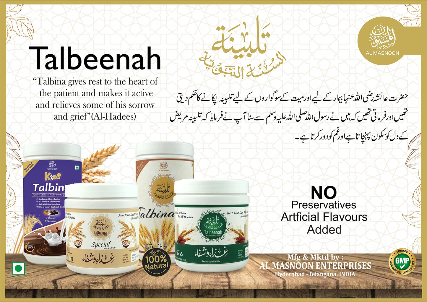 Al Masnoon Talbina/Talbeena with Dry Dates 750g (pack of 1) A Sunnah & Healthy Breakfast Porridge for All Age Group