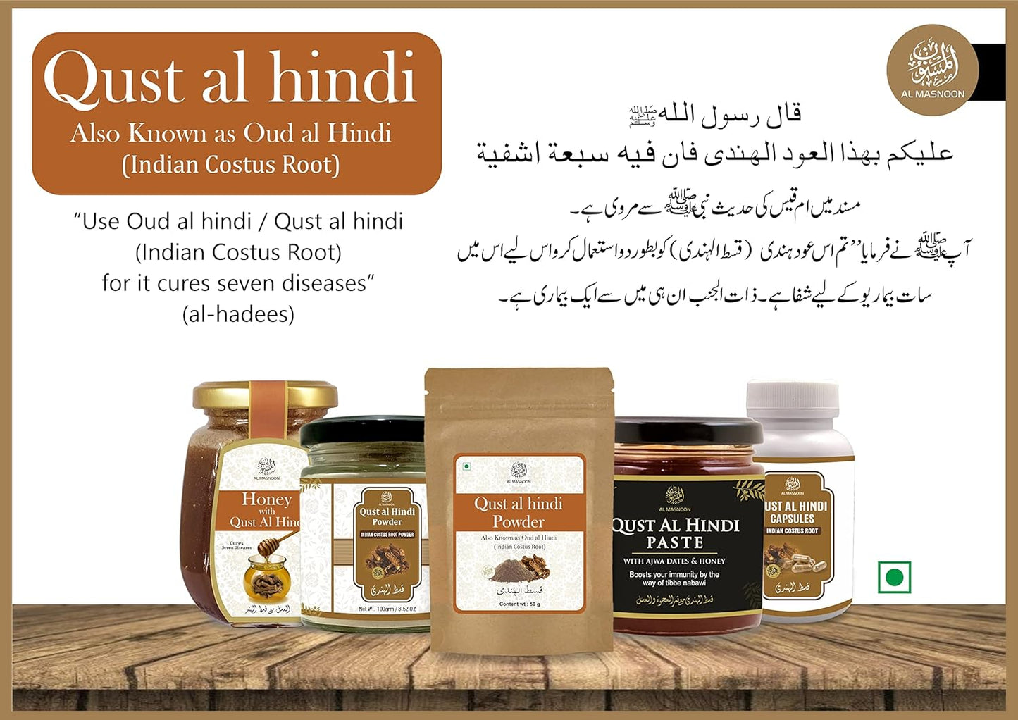 Al Masnoon QUST AL HINDI POWDER/OUD HINDI/COSTUS ROOT POWDER 50G (PACK OF 1) 100% NATURAL & PURE